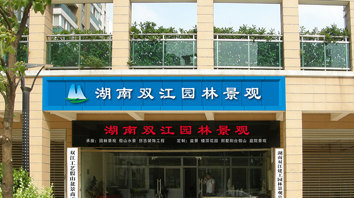 门头广告