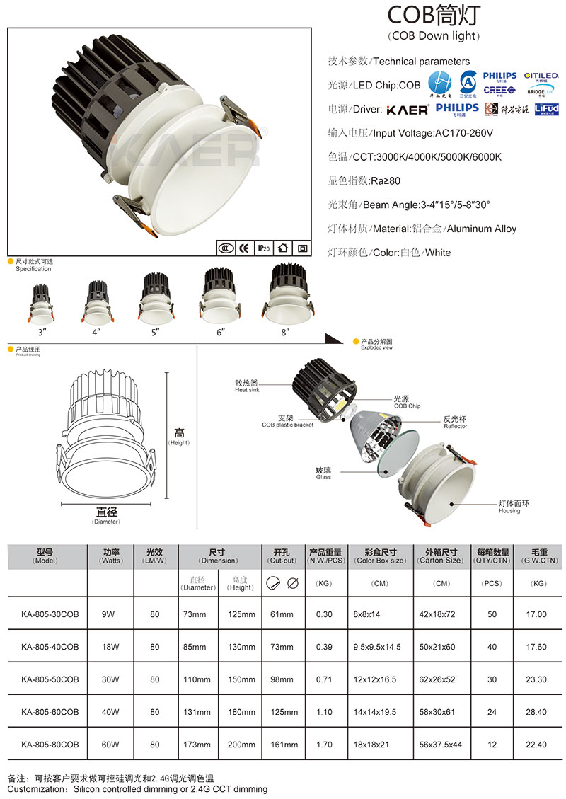 KA-805-30COB.jpg