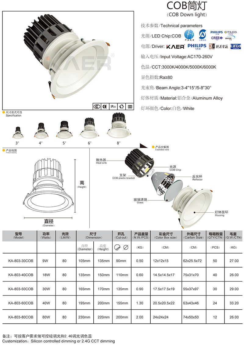 KA-803-30COB.jpg