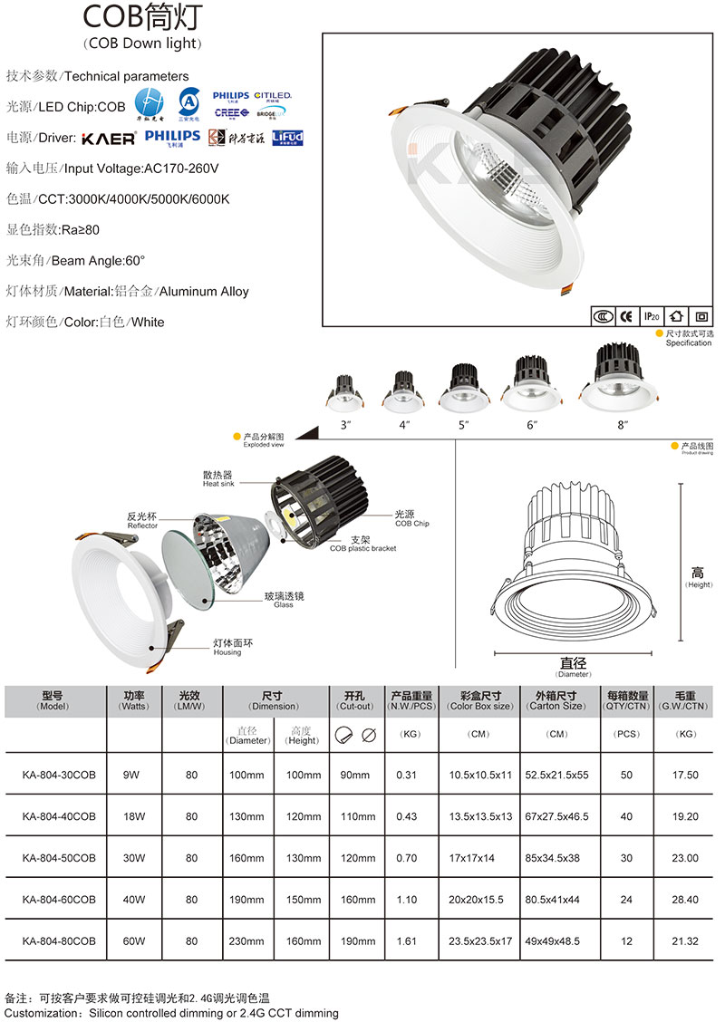 KA-804-30COB.jpg