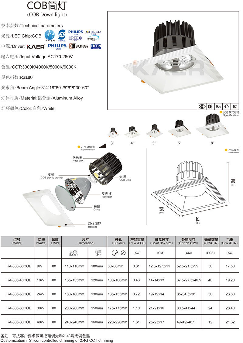 KA-806-30COB.jpg