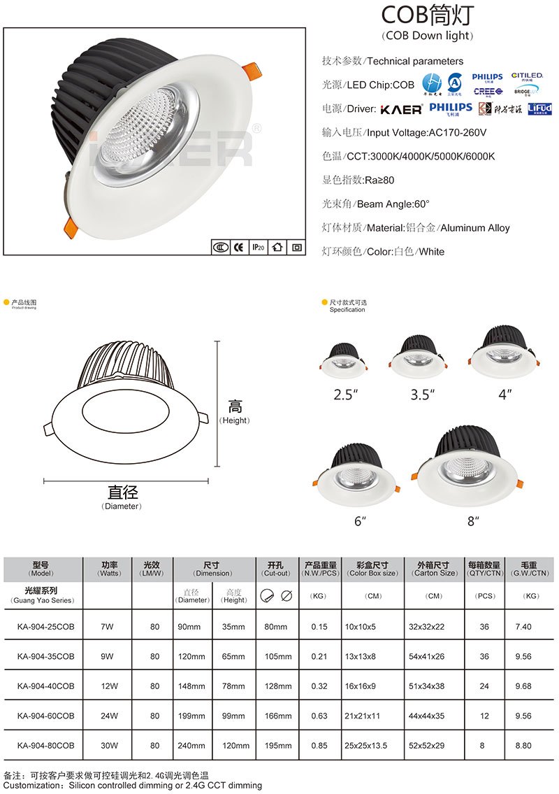 KA-904-25COB.jpg