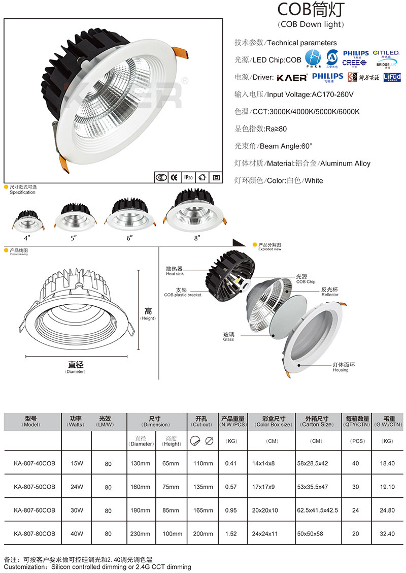 KA-807-40COB.jpg