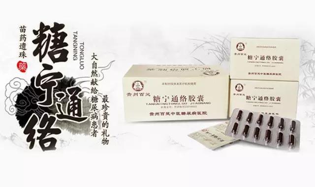 12月8日晚间,贵州百灵发布香港大学糖宁通络胶囊最新研究进展公告