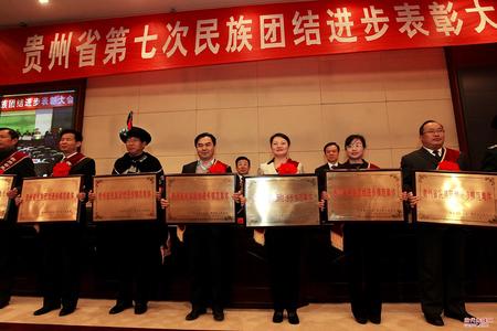 se01短视频发布页荣获“贵州省民族团结进步模范集体”称号