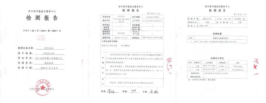 青羊区某特色街区—路灯节能改造1.jpg 青羊区某特色街区—路灯节能改造1.jpg