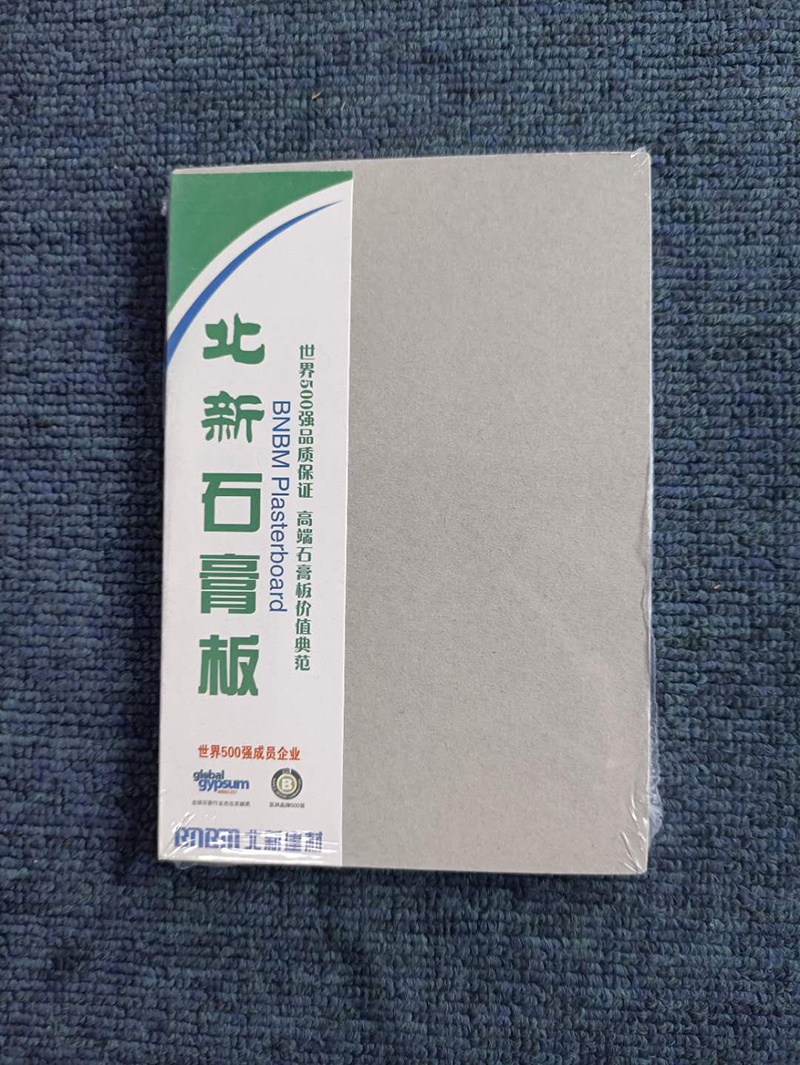 北新石膏板