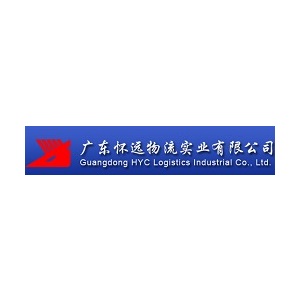 广东怀远物流实业有限公司