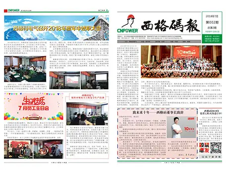 西格碼報（7月）