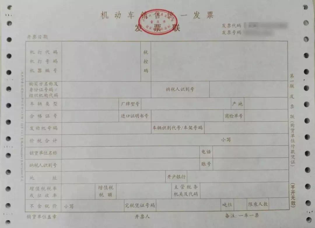 从销售方取得的税控机动车销售统一发票上注明的增值税额,准予从销项