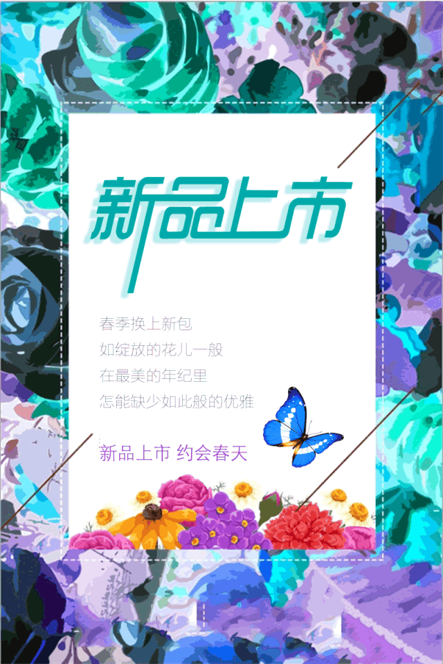 明媚春色,怦然心动!monalisa春季新品上市!