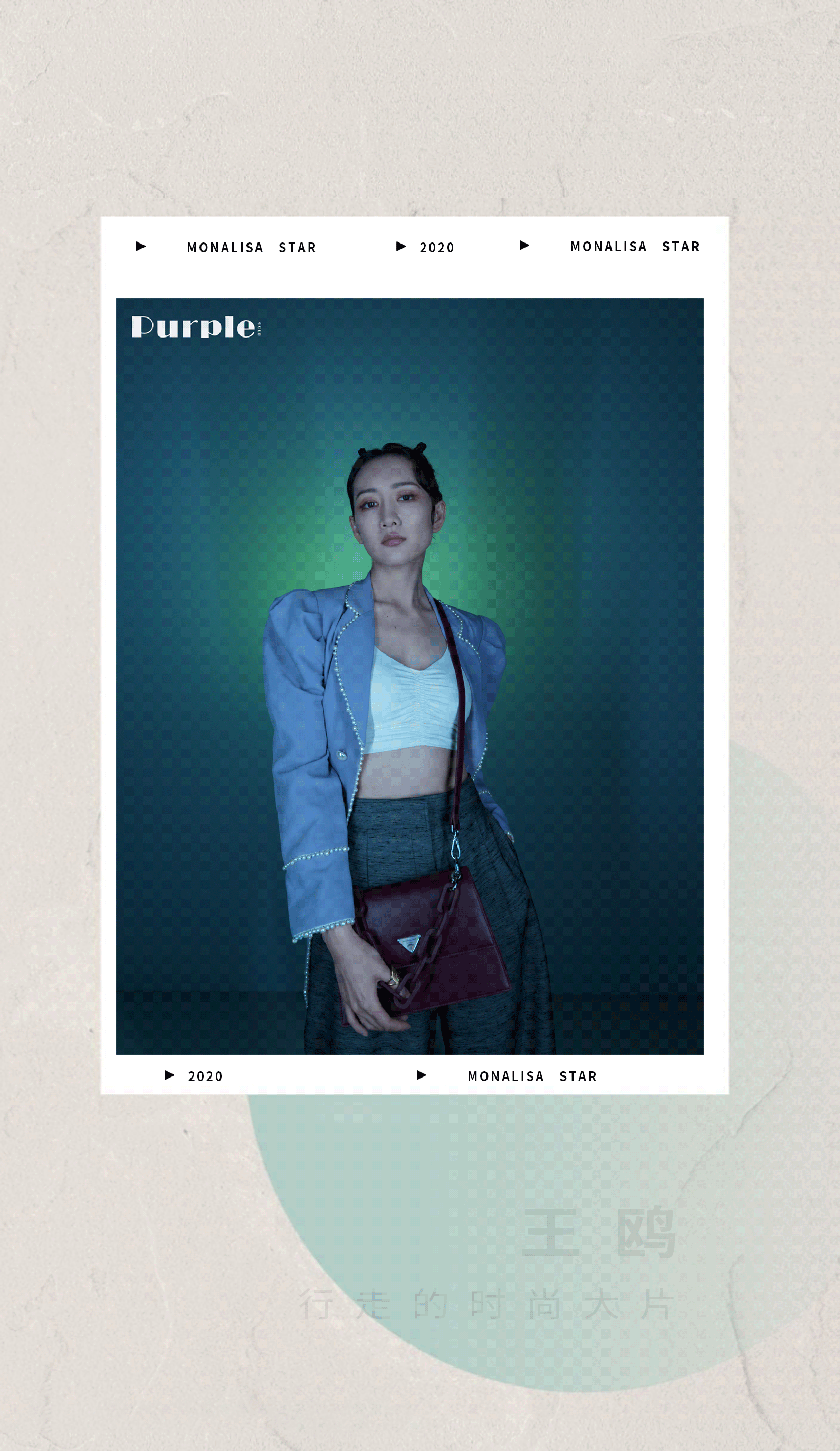 monalisa 星闻丨喜欢你