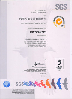 關于ISO22000