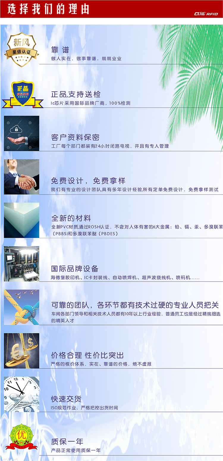 选择我们的理由-OK