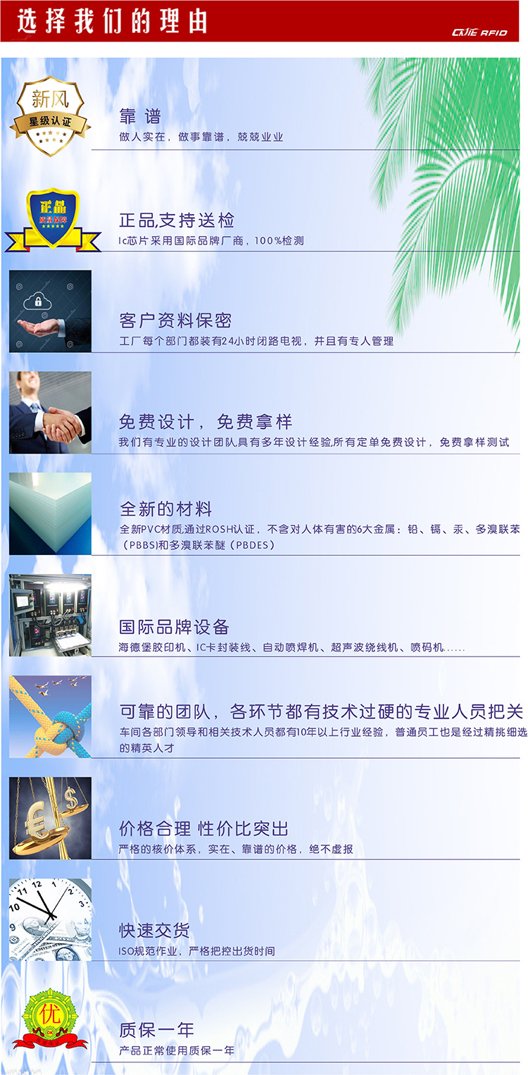 选择我们的理由-1