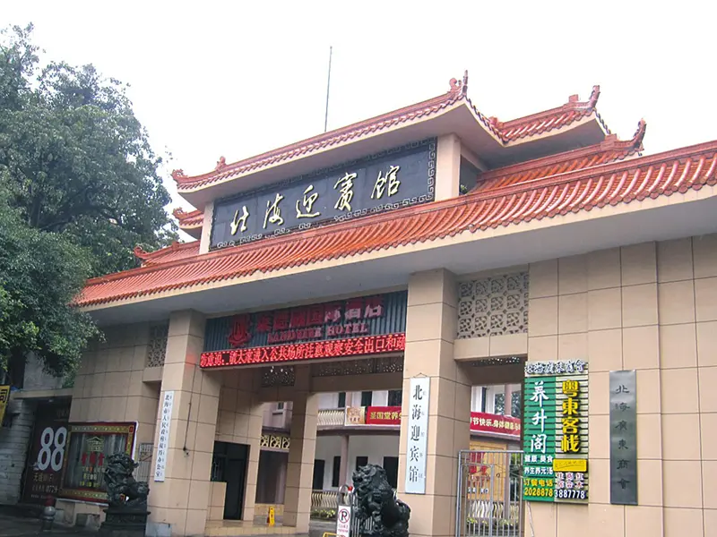 <h3>北海广东商会</h3>　　北海广东商会成立于2012年, 成员均是来自广东地区，大部分以投资管理、房地产开发、建材、酒业公司、酒店和餐饮业为主。<br>　　该项目作为吉荣电梯在广西地区的首台电梯，公司投入无尽的热情与时间，为商会及广东人打造完美形象。也为我司在西南地区的市场开拓起到开篇作用。