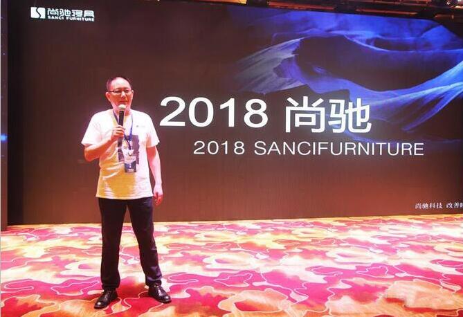 "星耀尚驰 领秀全球"2018尚驰全球经销商峰会震撼发布