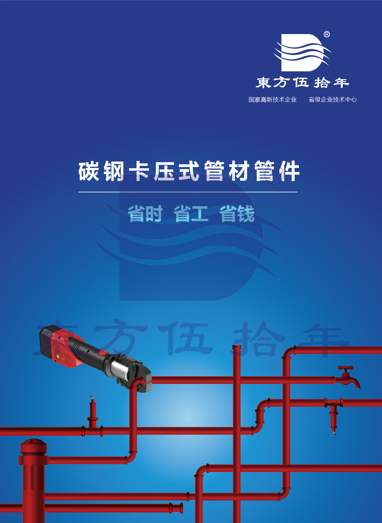 碳钢卡压式管材管件