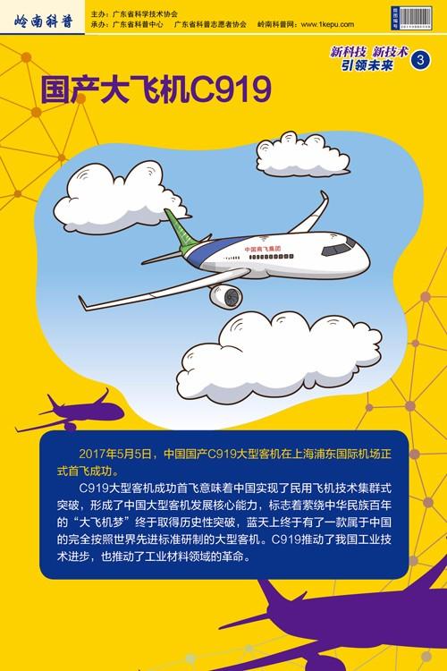 新科技 新技术 引领未来