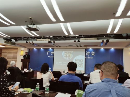 我会组织会员企业参加广州-达尔文商务研讨会