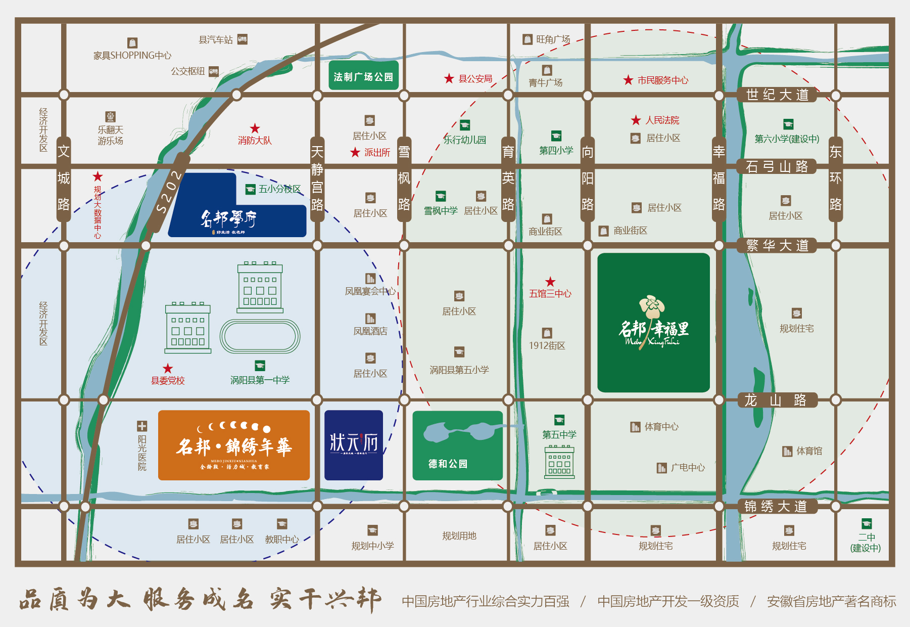 名邦·幸福里       依靠涡阳县幸福河景观带的幸福之作     紧邻