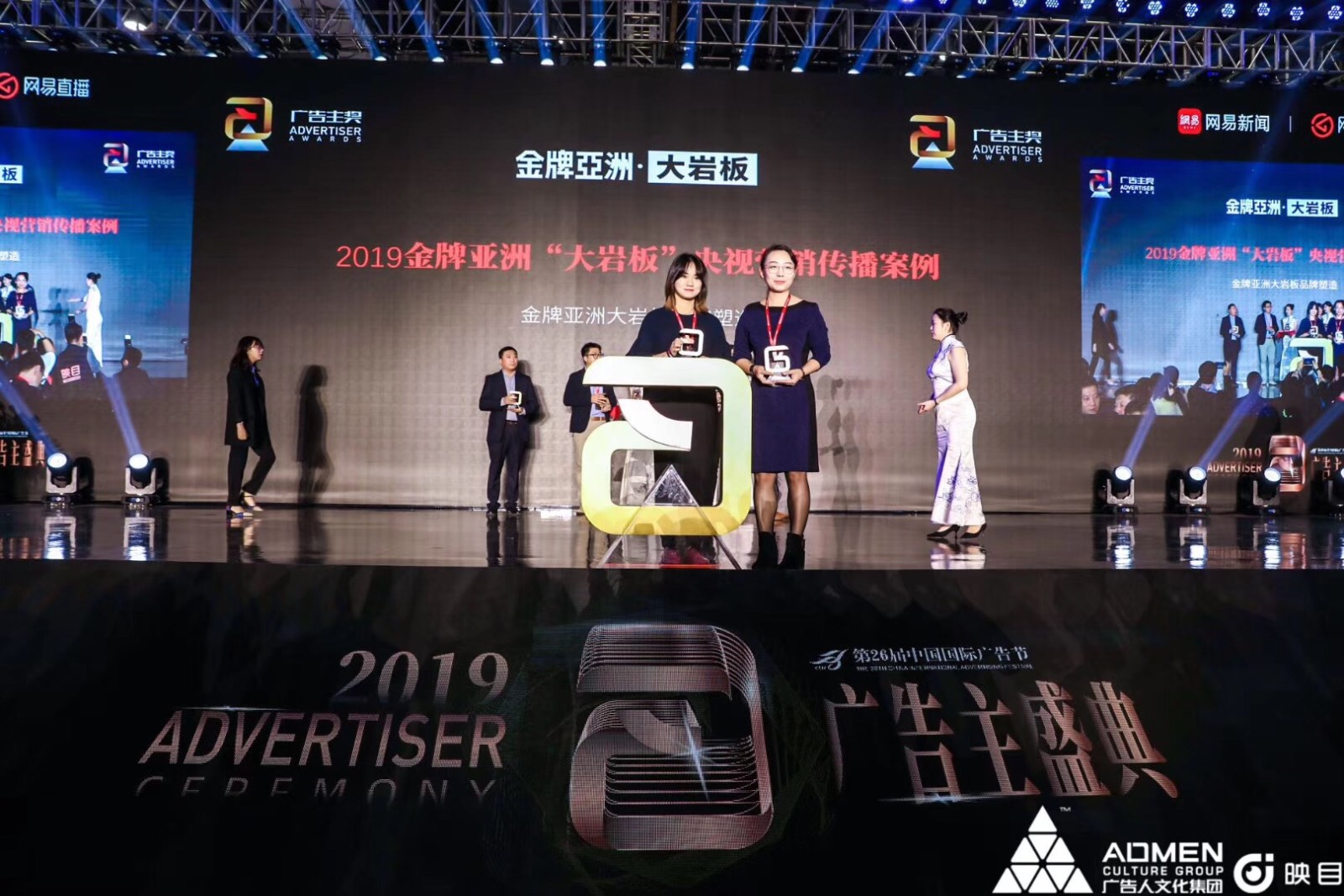 Gold Medal won the China International Advertising Festival