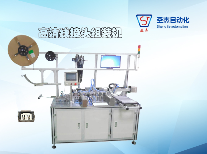 HD wire joint assembly machine