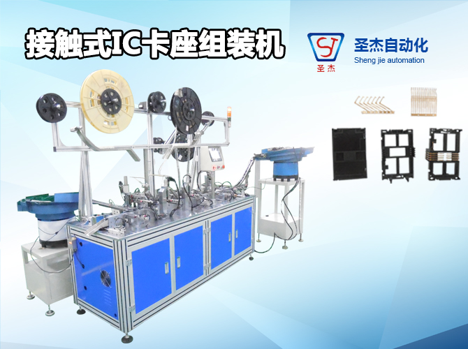 Contact IC deck assembly machine