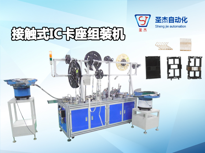 Contact IC deck assembly machine