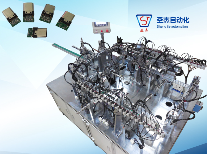 TYPE-C Test Swinging Line Production Equipment