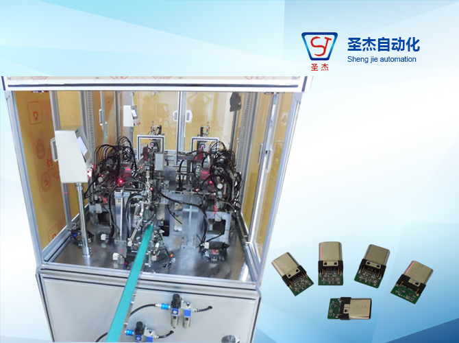 TYPE-C Test Swinging Line Production Equipment