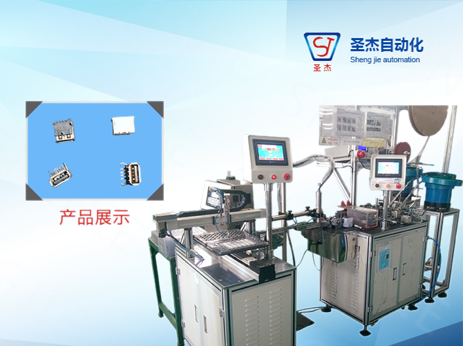 usb-22 automatic assembly machine