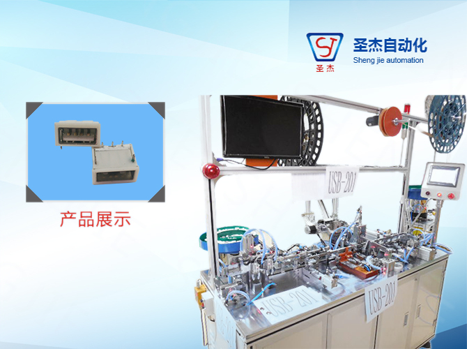 usb-207 automatic assembly machine