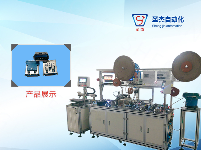 usb-301 automatic assembly machine