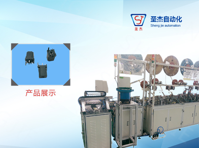 usb-2203 automatic assembly machine