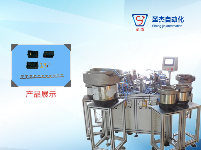 Chuanmu switch automatic assembly machine