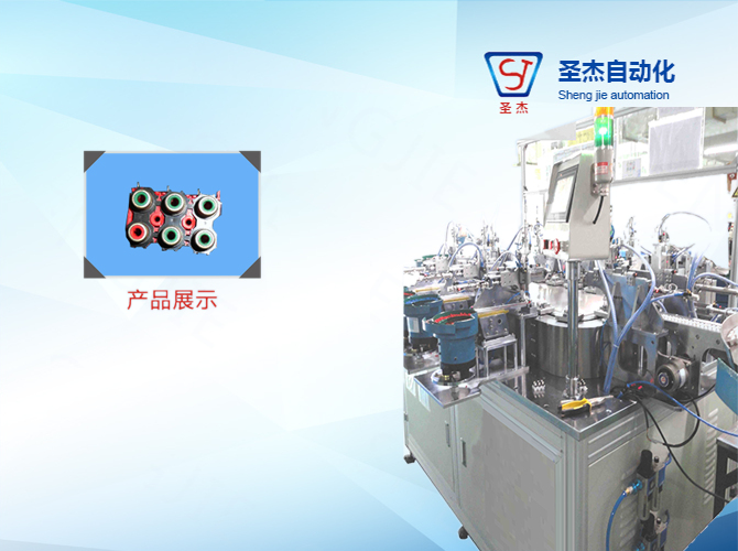 Audio socket automatic assembly machine