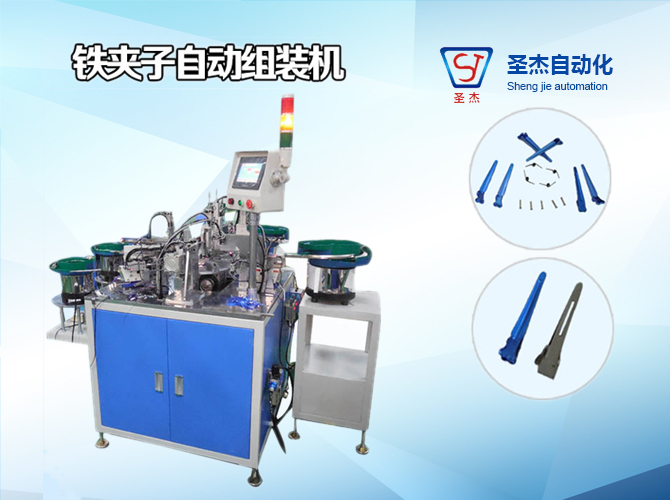 Iron (aluminum) hair clip assembly machine