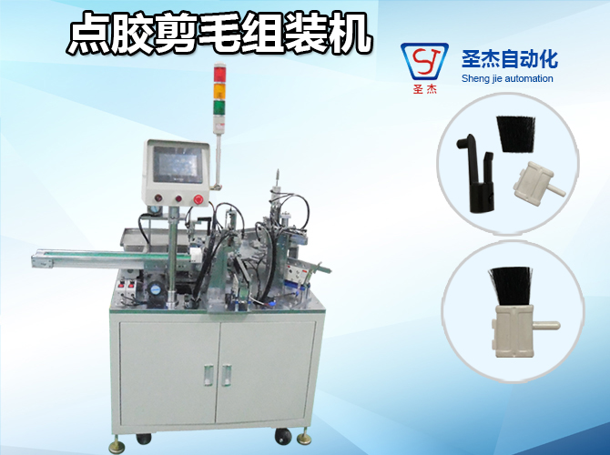  dispensing shearing assembly machine