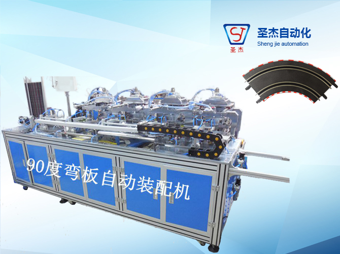 90 Degree Bending Plate Automatic Assembly Machine