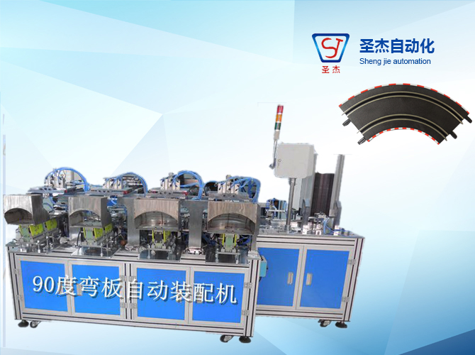 90 Degree Bending Plate Automatic Assembly Machine