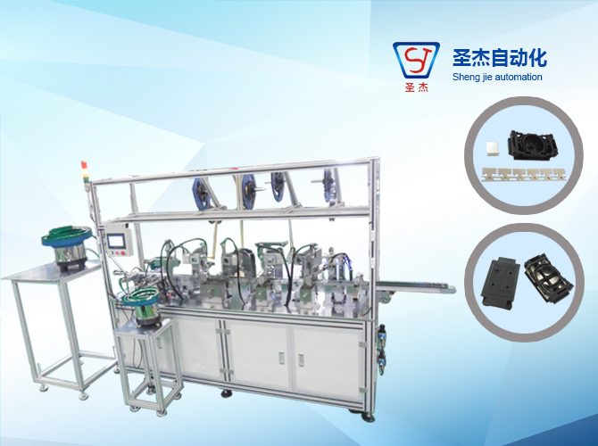  Chuanmu Switch Seat Automatic Assembly Machine