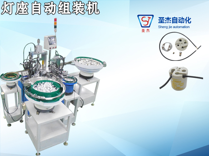 Lamp holder automatic assembly machine