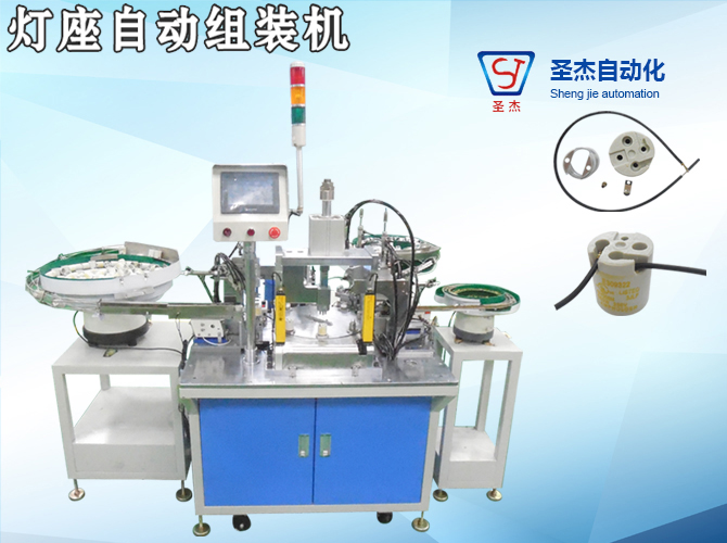 Lamp holder automatic assembly machine