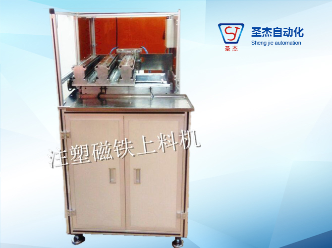 Injection Magnet Feeder