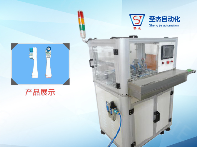 Dongguan toothbrush head to phifeng automatic assembly machine