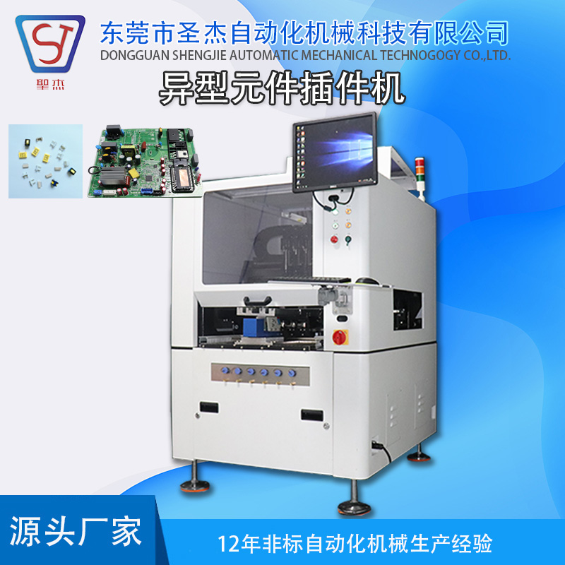 PCB板贴片机 自动化插件机 机械行业设备贴片机