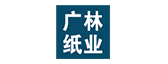 广林纸业