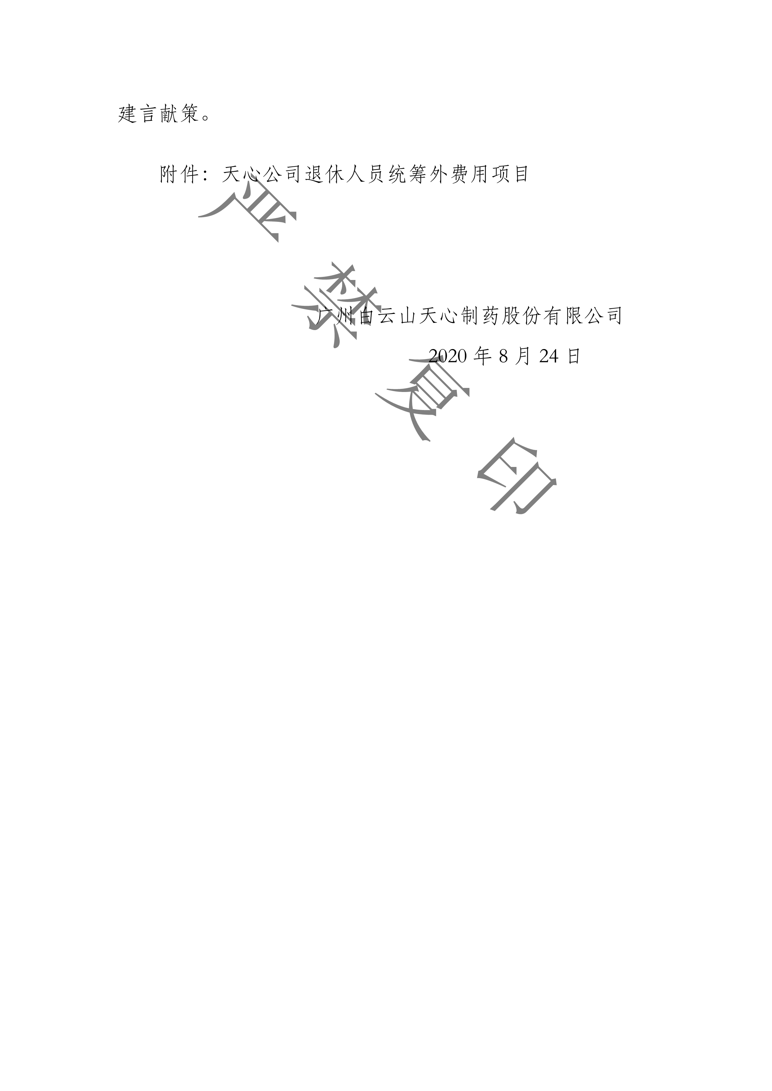 1599035204977037875.jpg