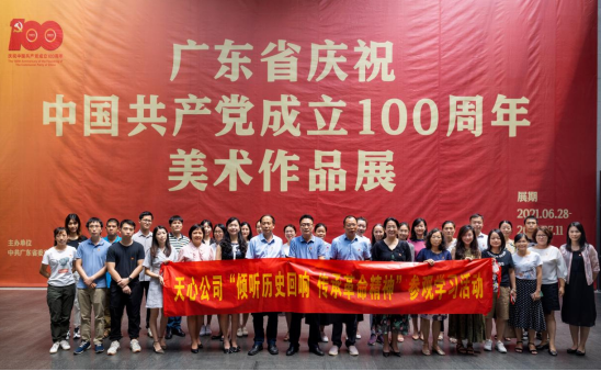 傾聽歷史回響，傳承革命精神